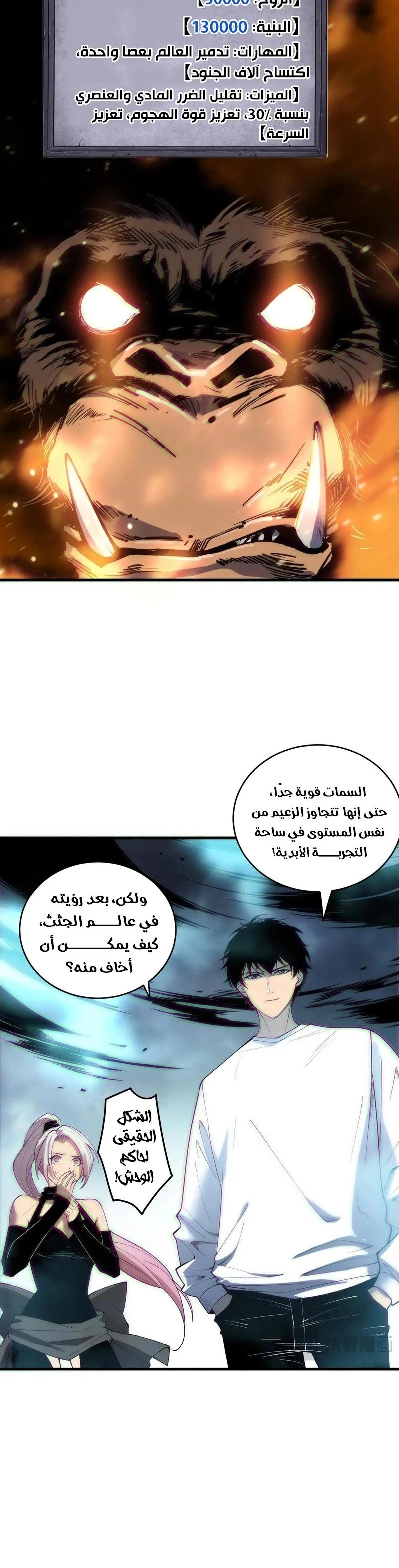 Chapter Image 13