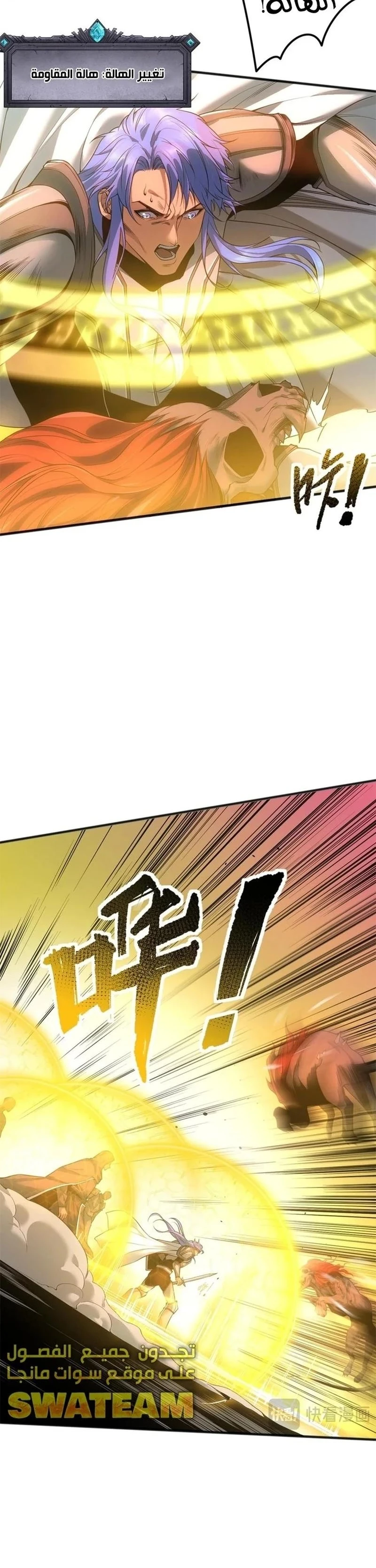 Chapter Image 5