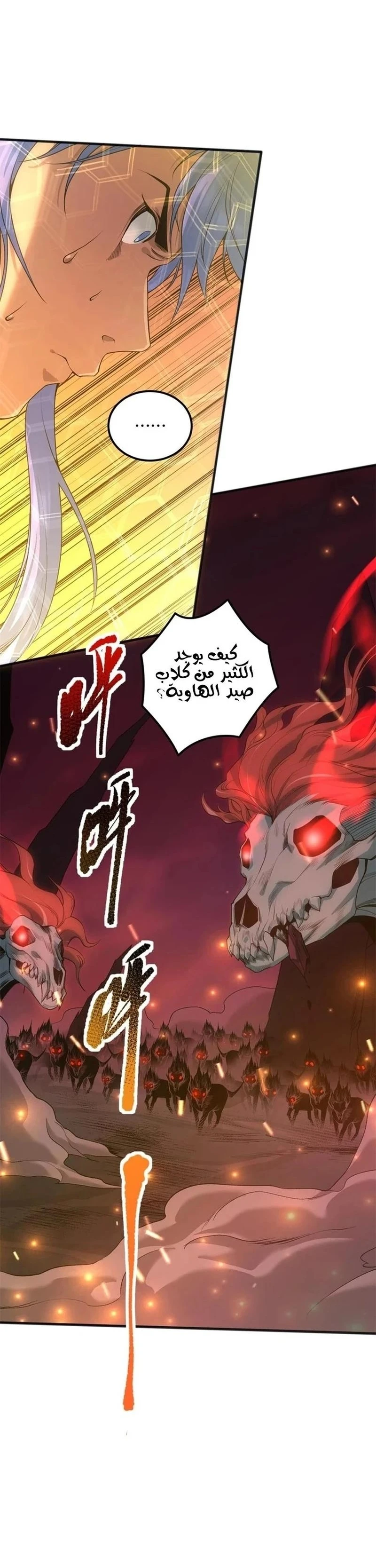 Chapter Image 6