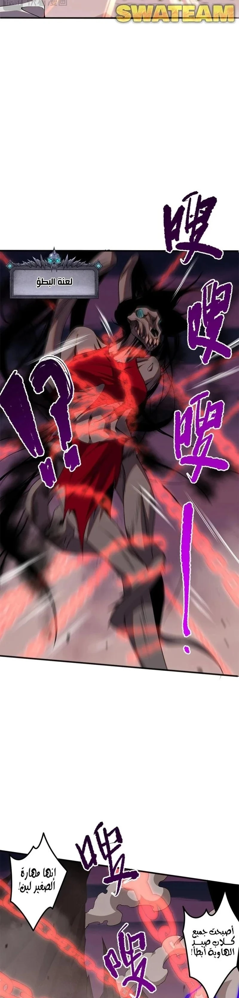 Chapter Image 21