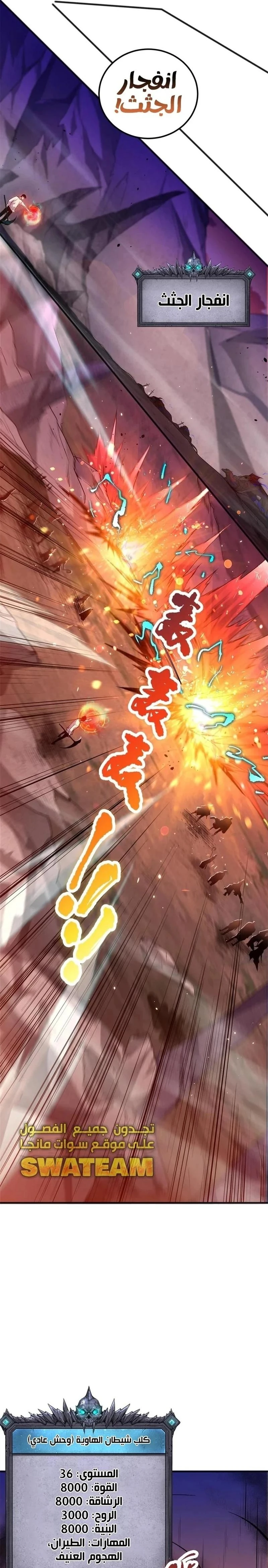Chapter Image 25