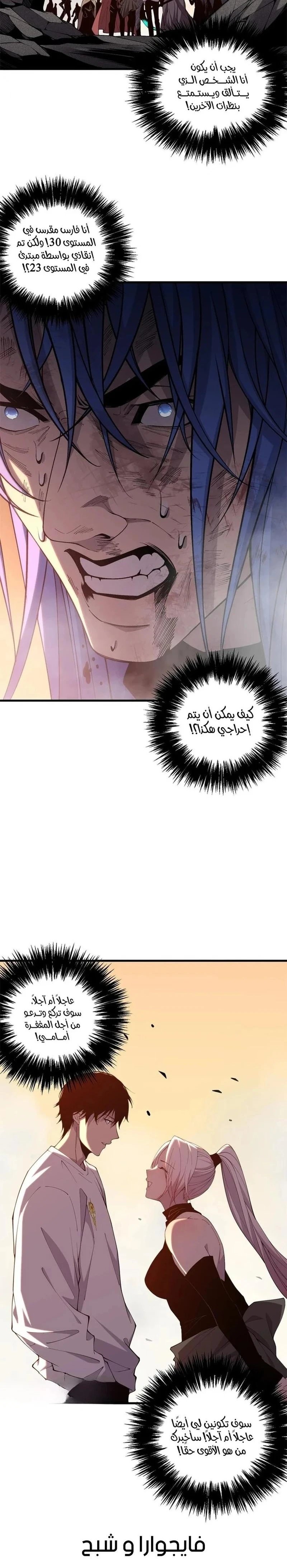 Chapter Image 28