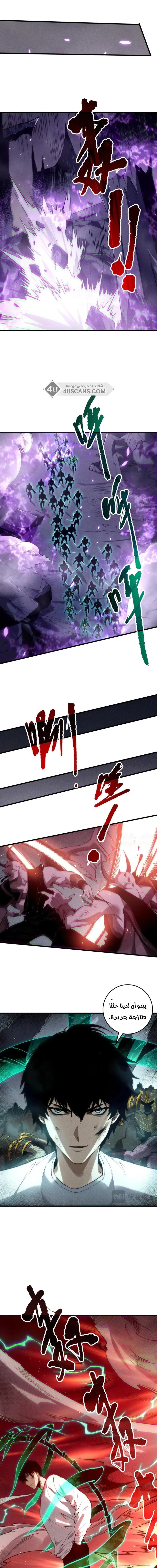 Chapter Image 9