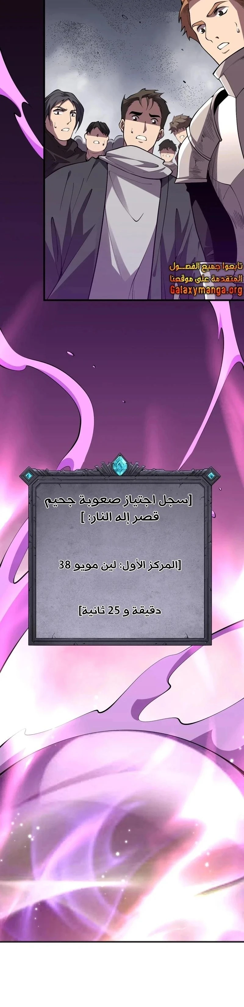 Chapter Image 2