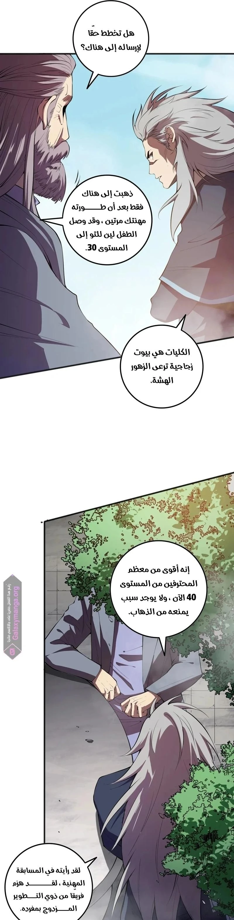 Chapter Image 9
