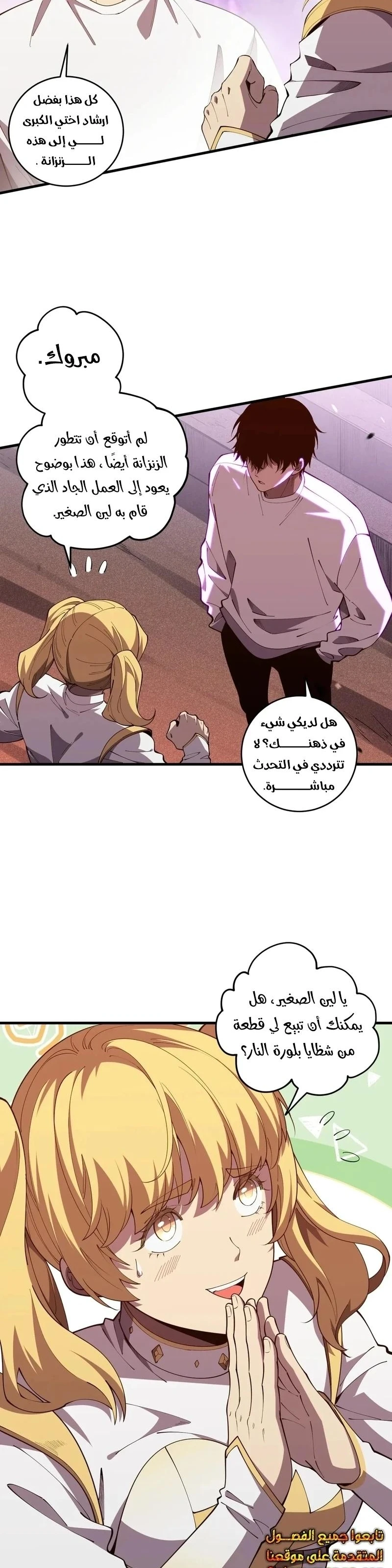 Chapter Image 13