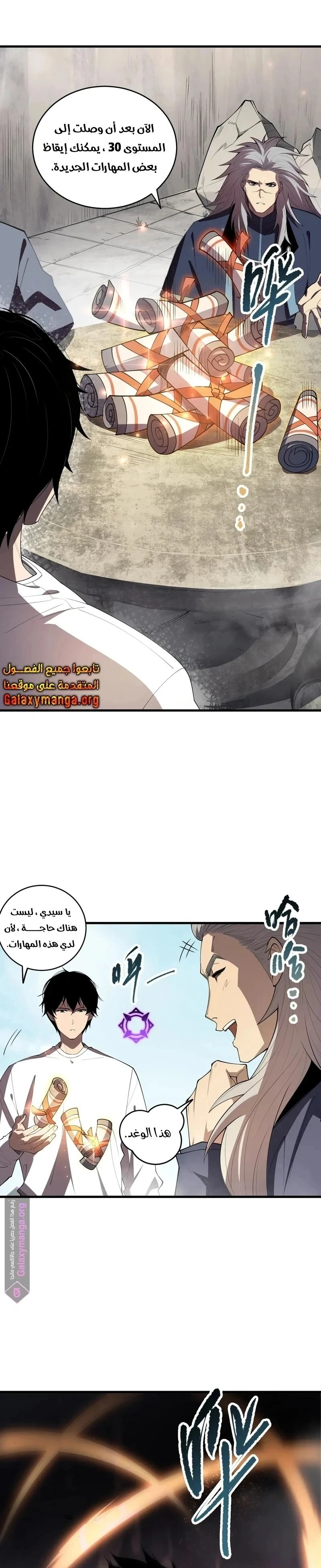 Chapter Image 18