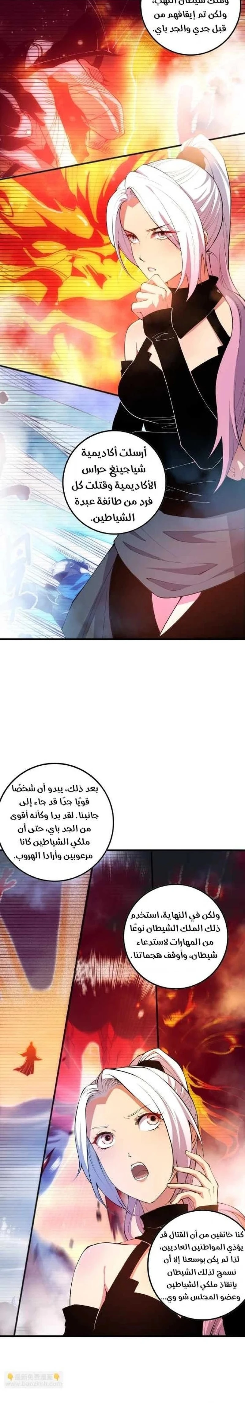 Chapter Image 5