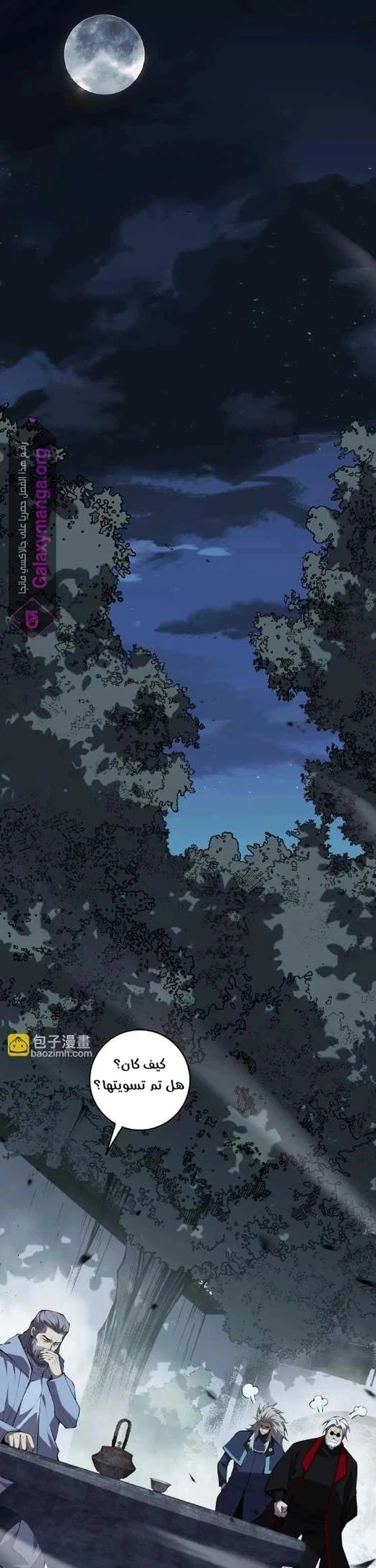 Chapter Image 7