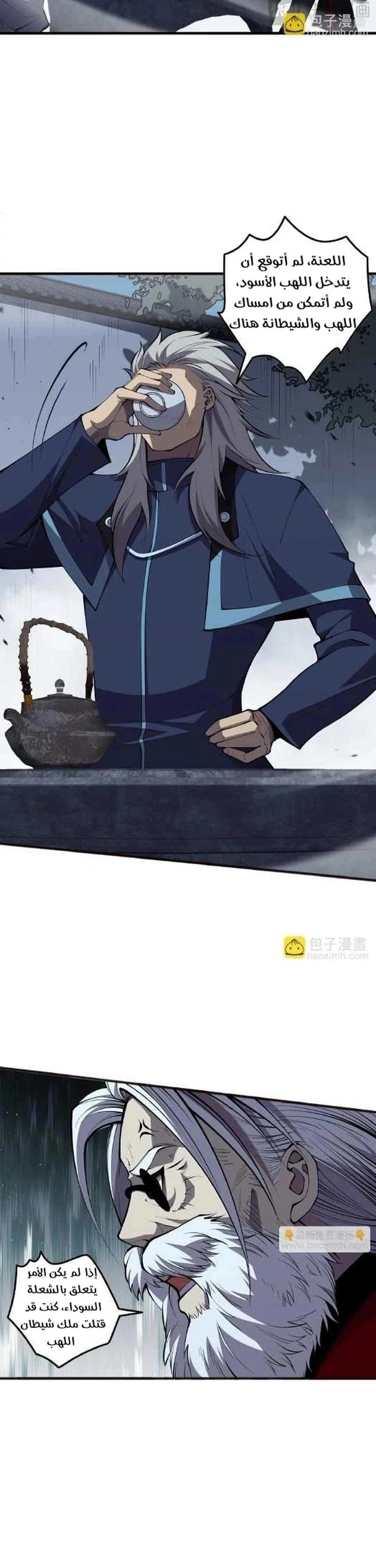 Chapter Image 8