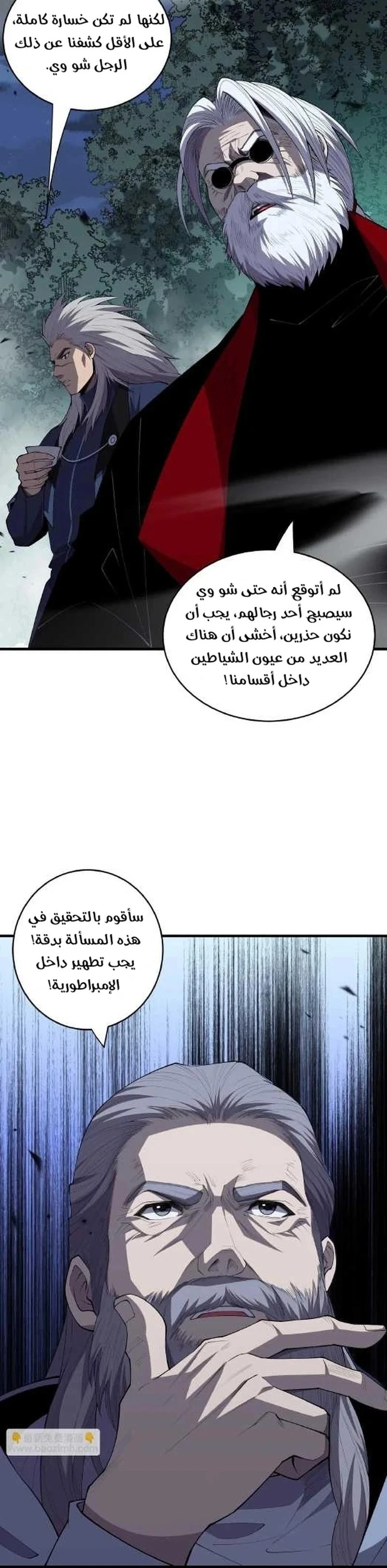 Chapter Image 10