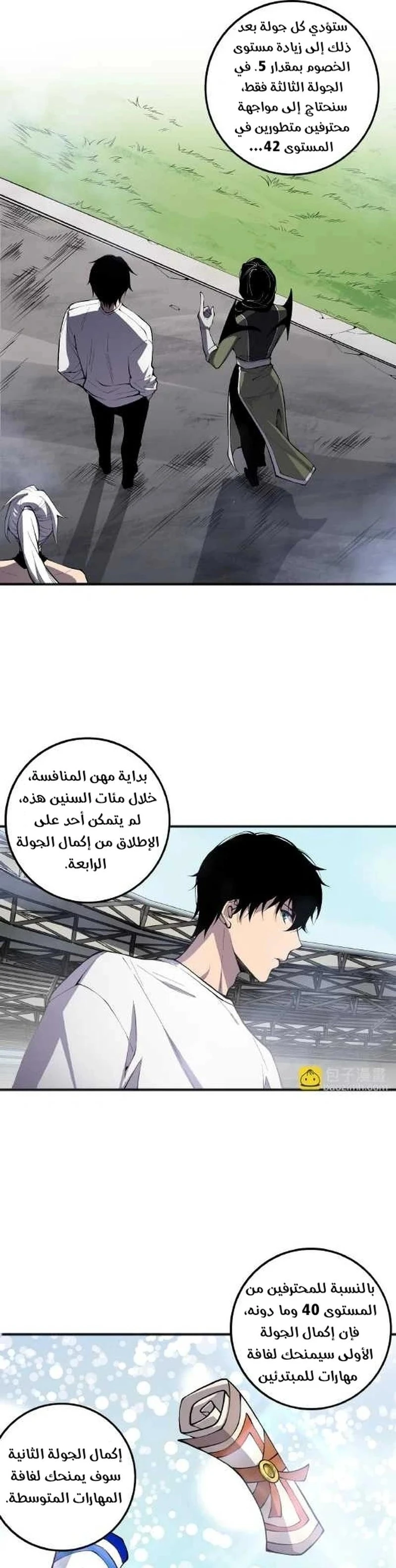 Chapter Image 13