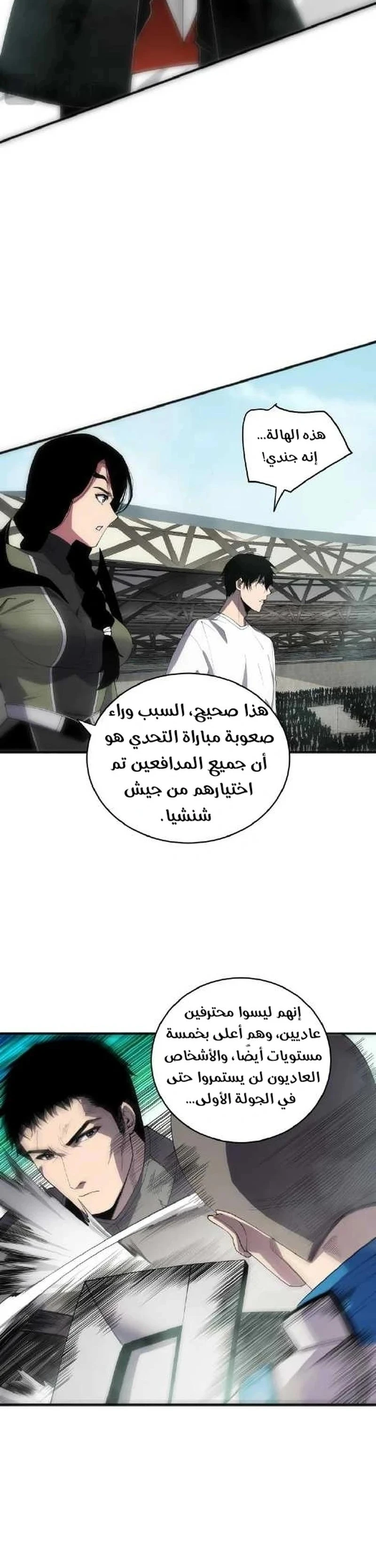 Chapter Image 17