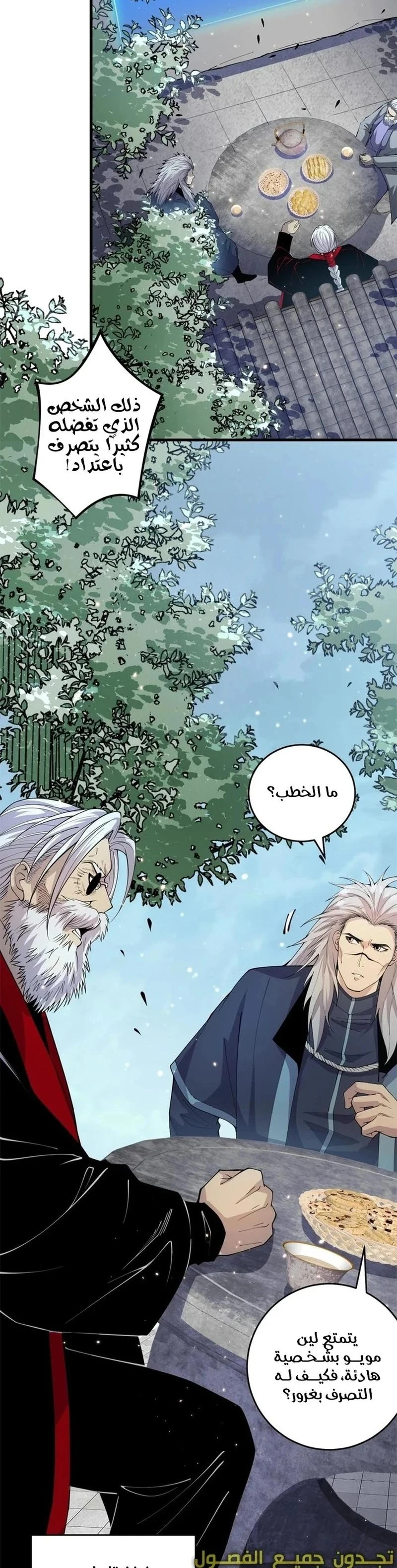 Chapter Image 2