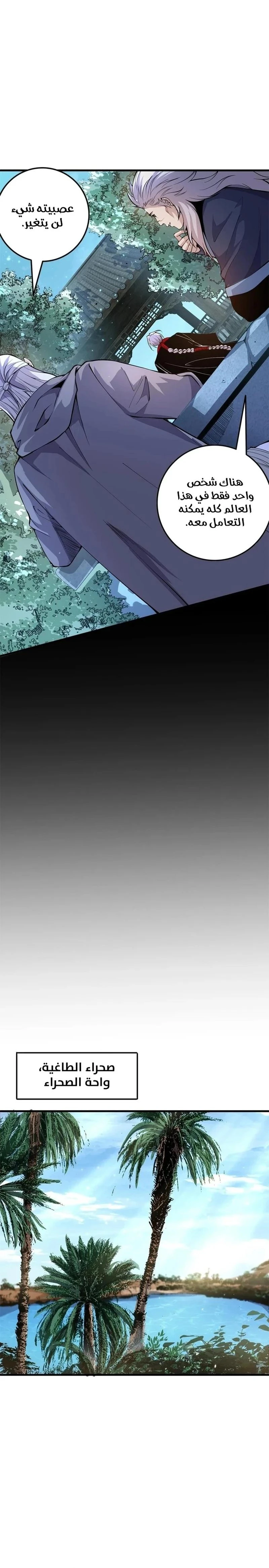 Chapter Image 8