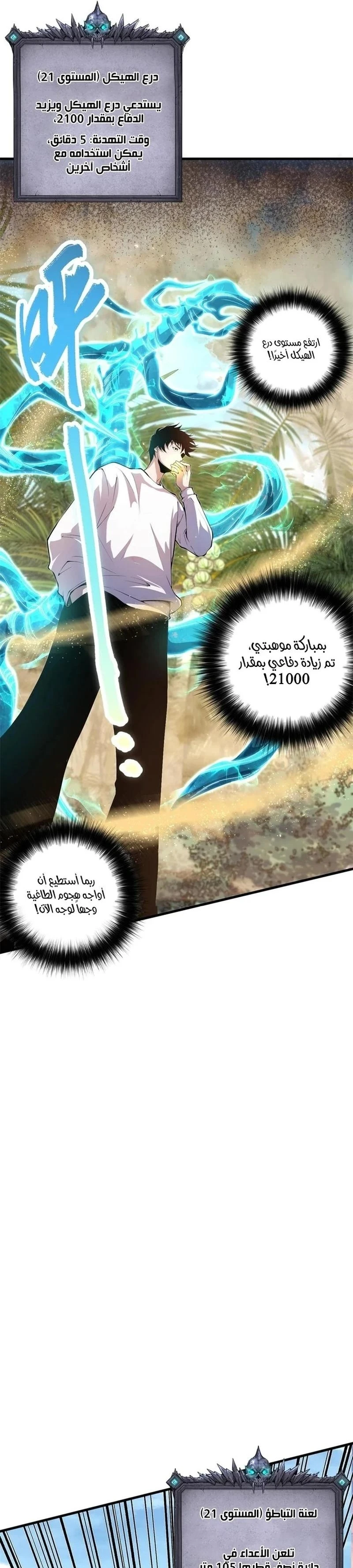 Chapter Image 9