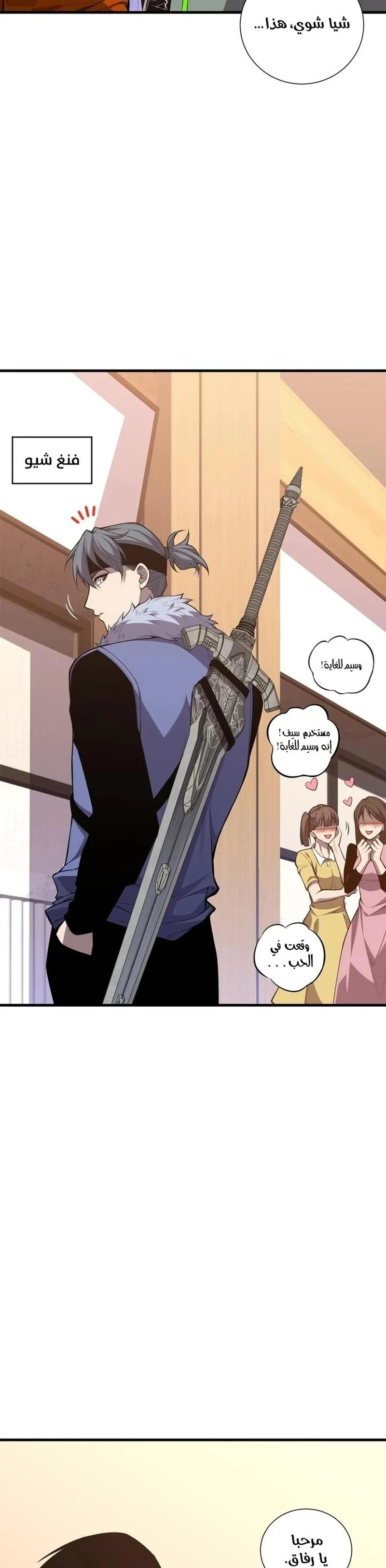 Chapter Image 12