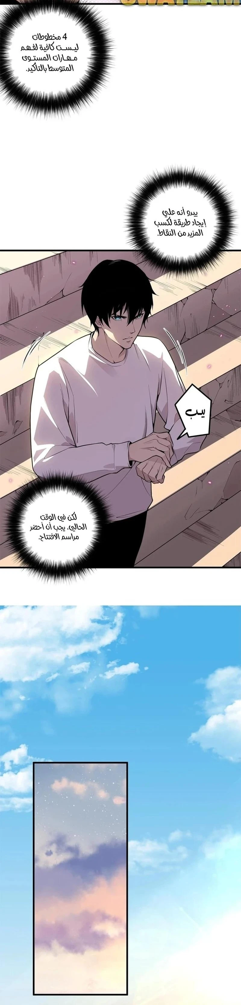 Chapter Image 16