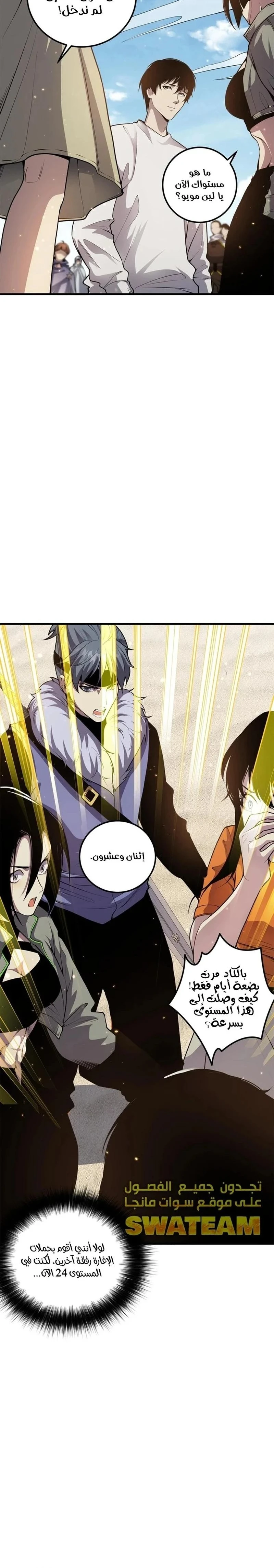 Chapter Image 20