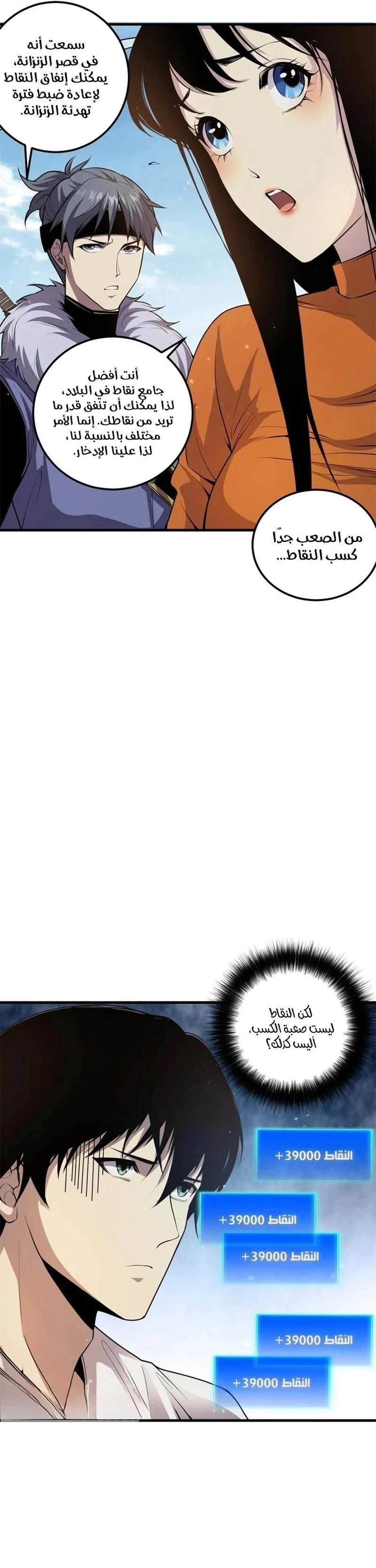 Chapter Image 21