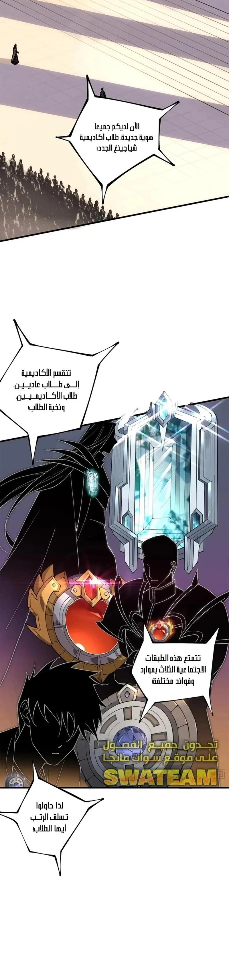 Chapter Image 23