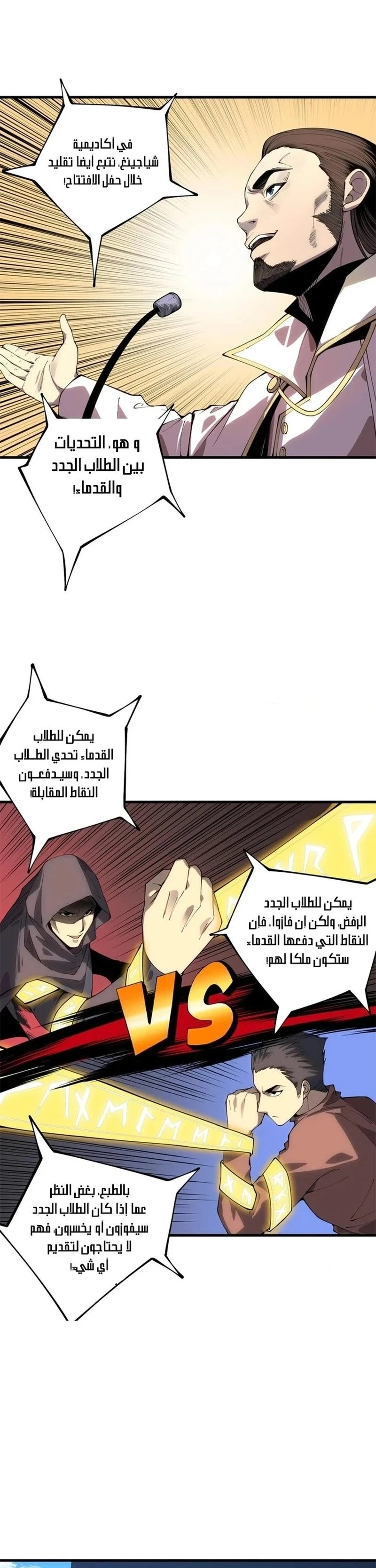 Chapter Image 24