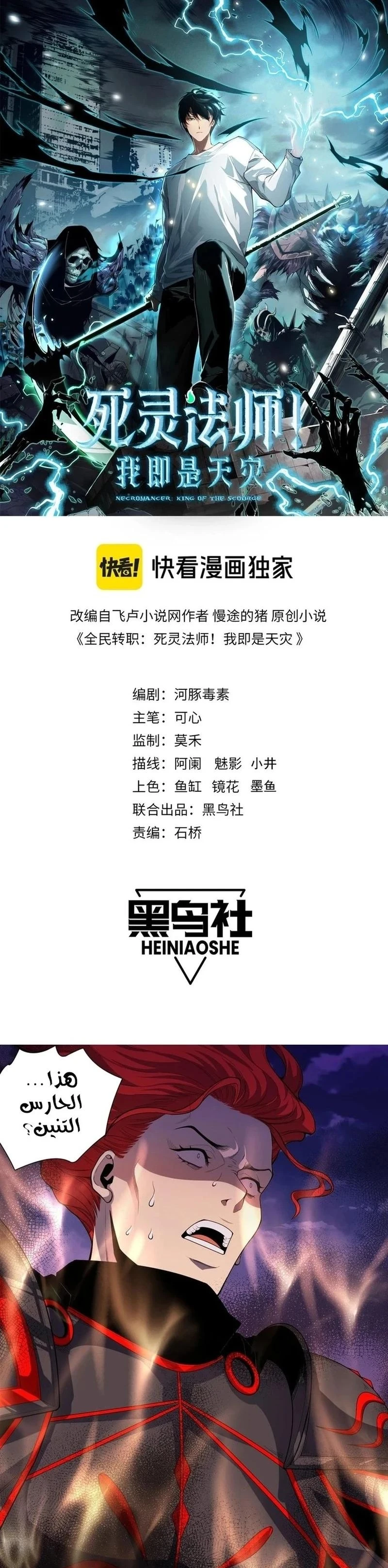 Chapter Image 33