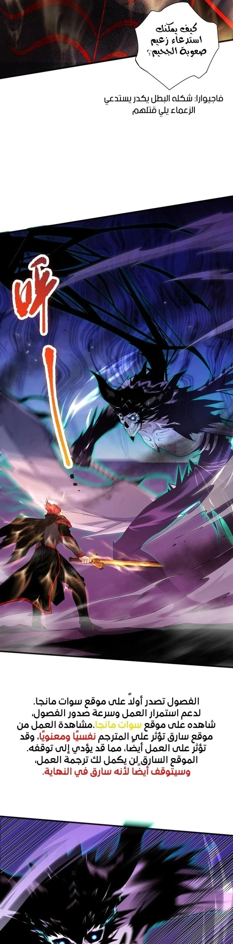Chapter Image 34
