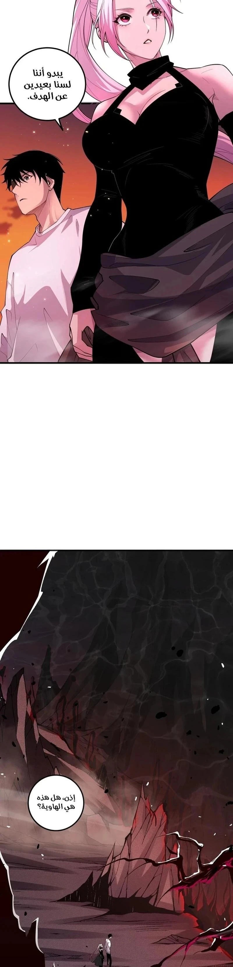 Chapter Image 11