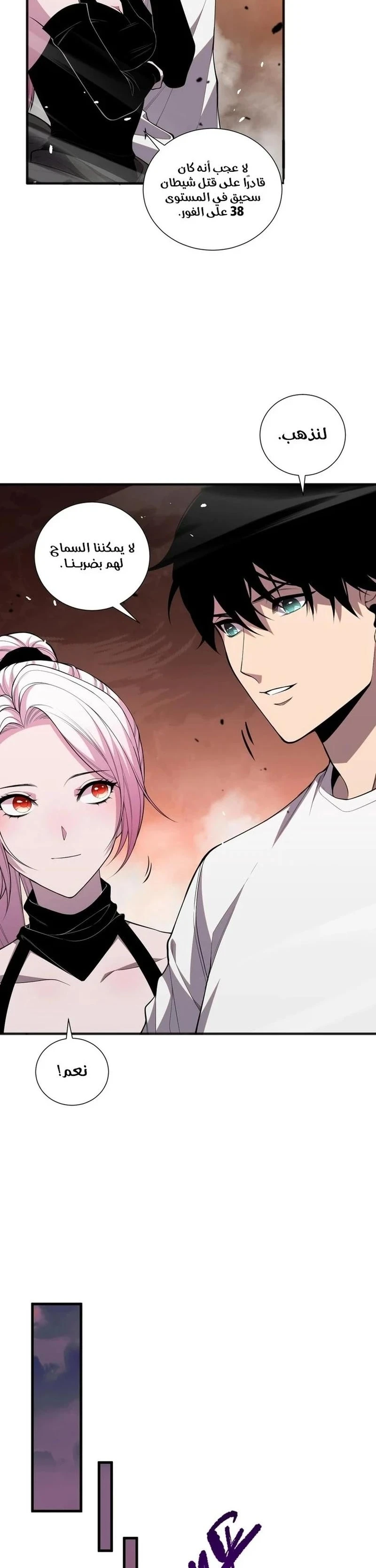 Chapter Image 17