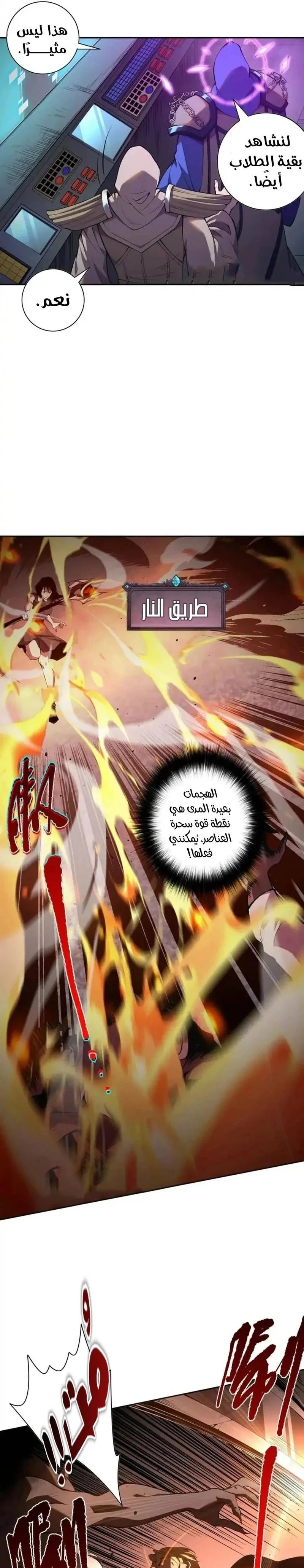 Chapter Image 4