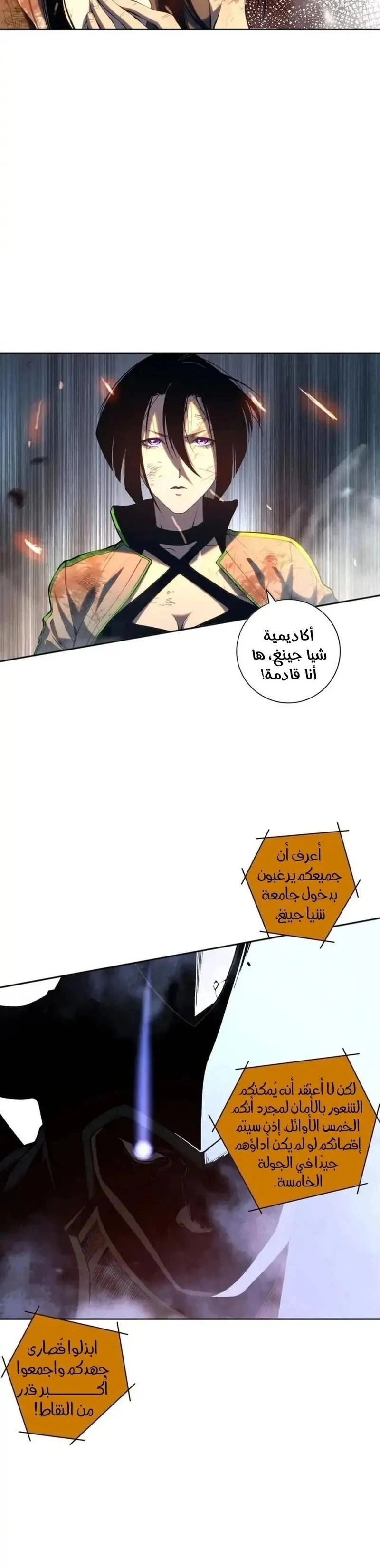 Chapter Image 11