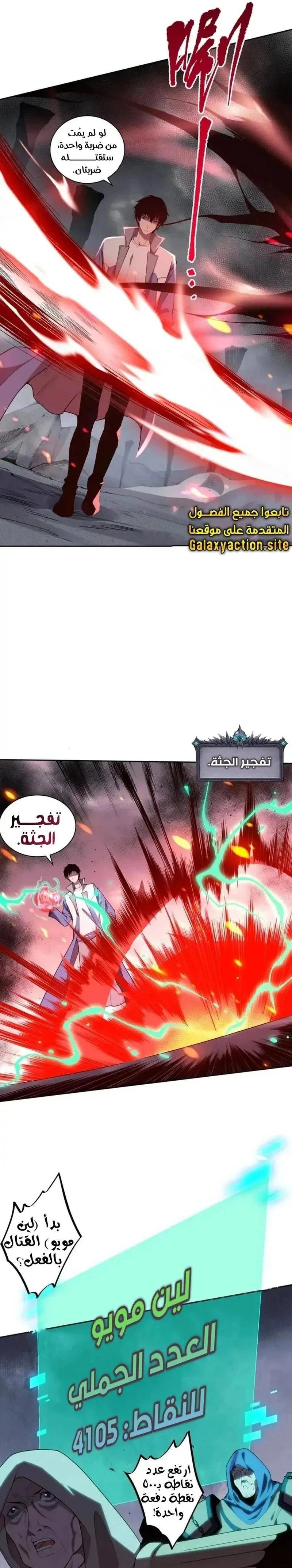 Chapter Image 17