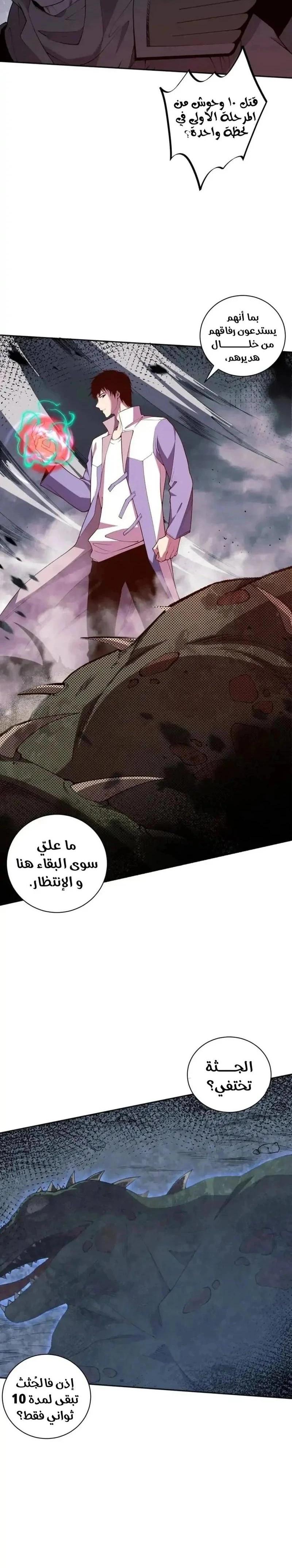 Chapter Image 18