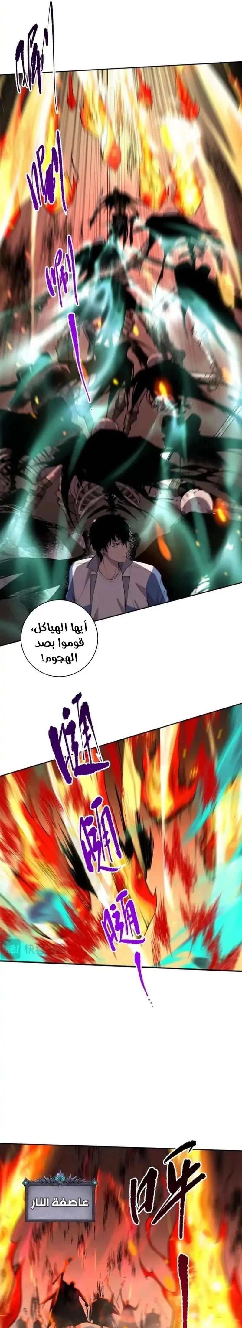 Chapter Image 23
