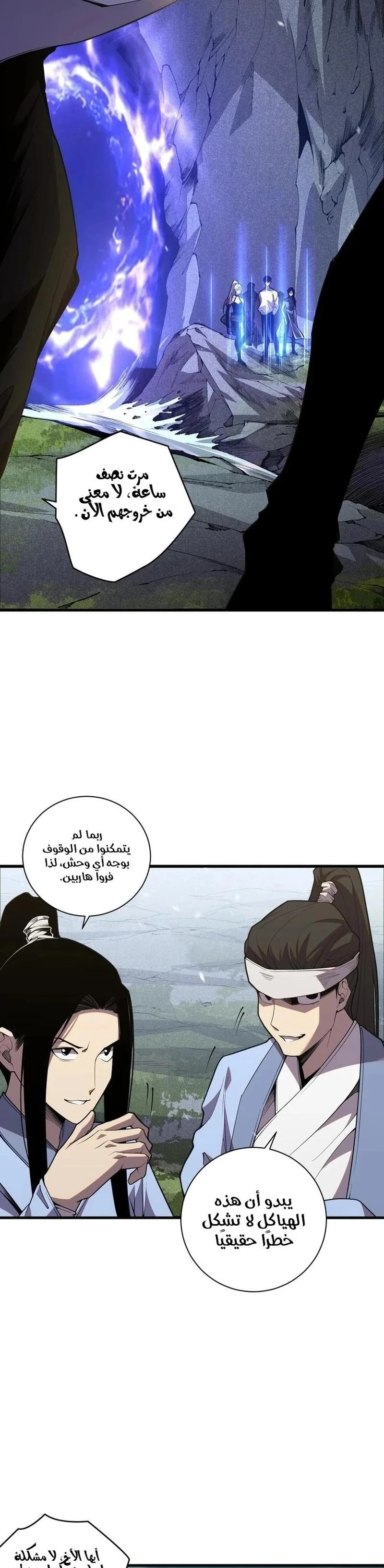 Chapter Image 2