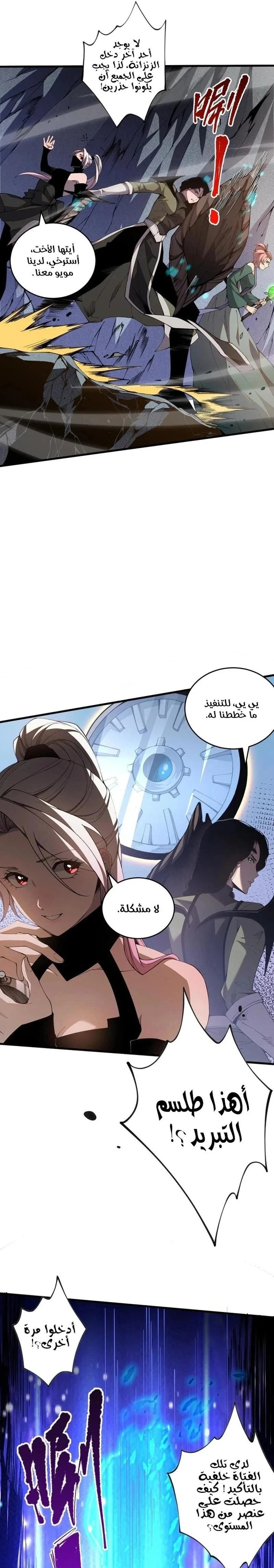Chapter Image 4