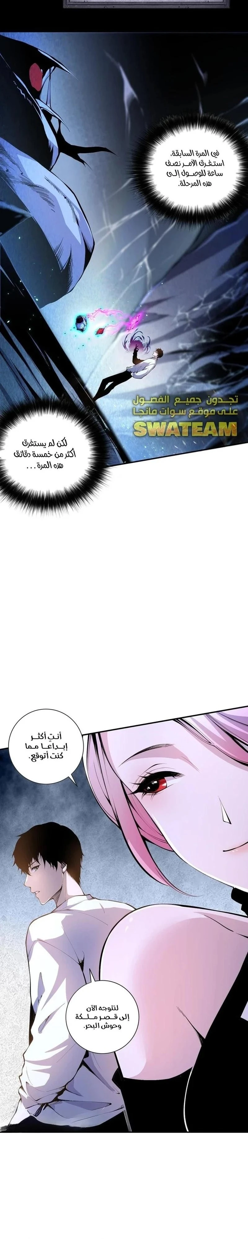 Chapter Image 9