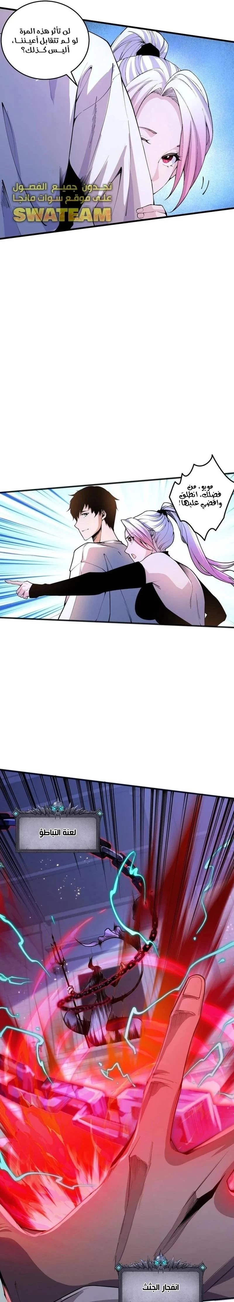 Chapter Image 13