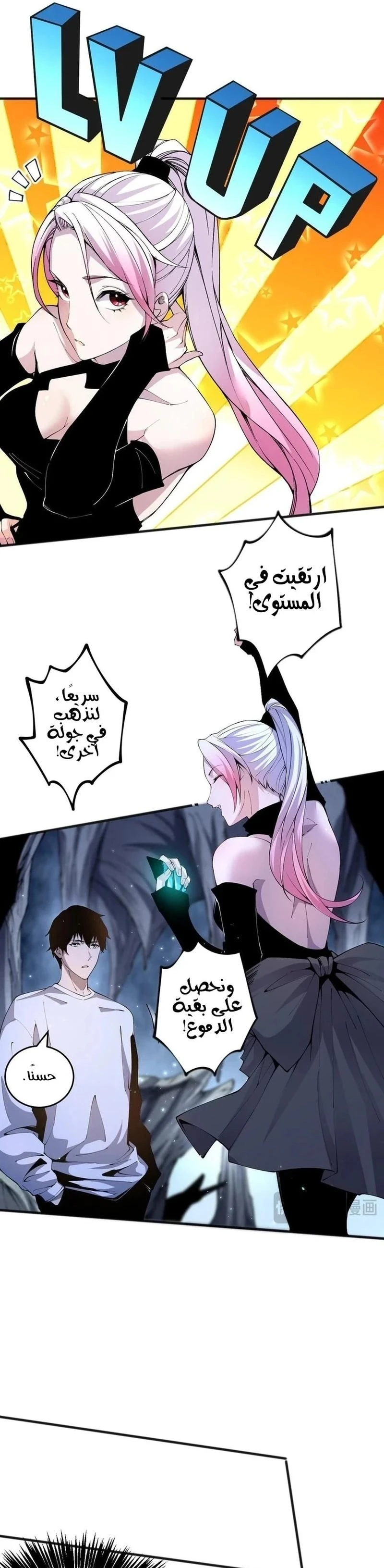 Chapter Image 15