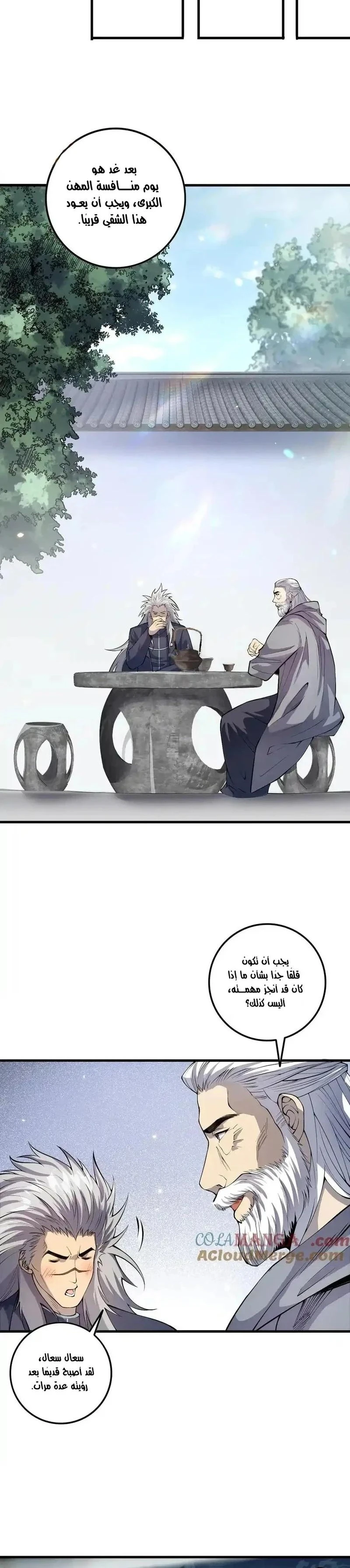 Chapter Image 16