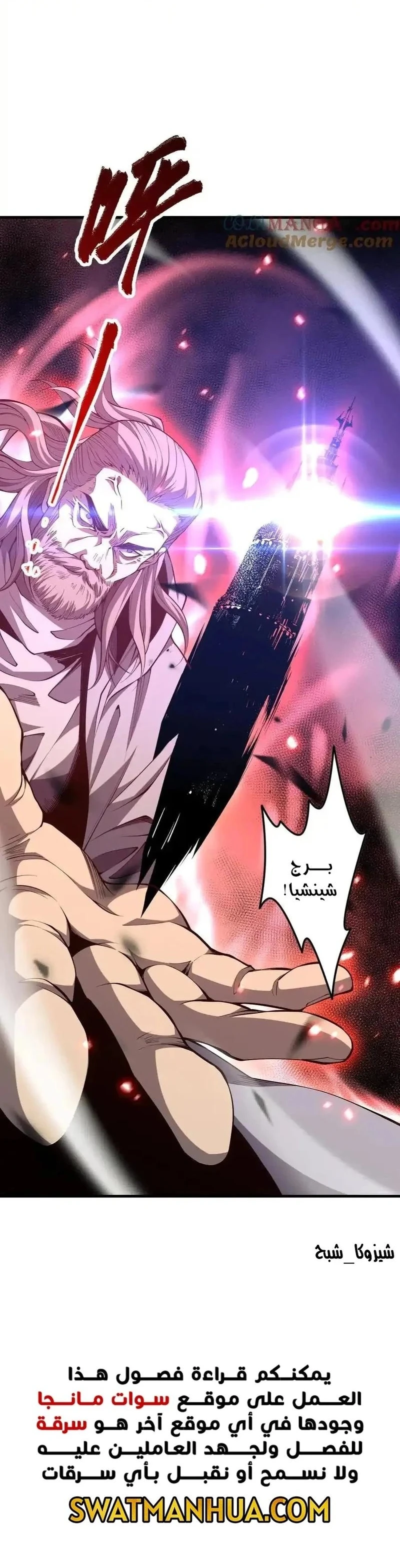 Chapter Image 30