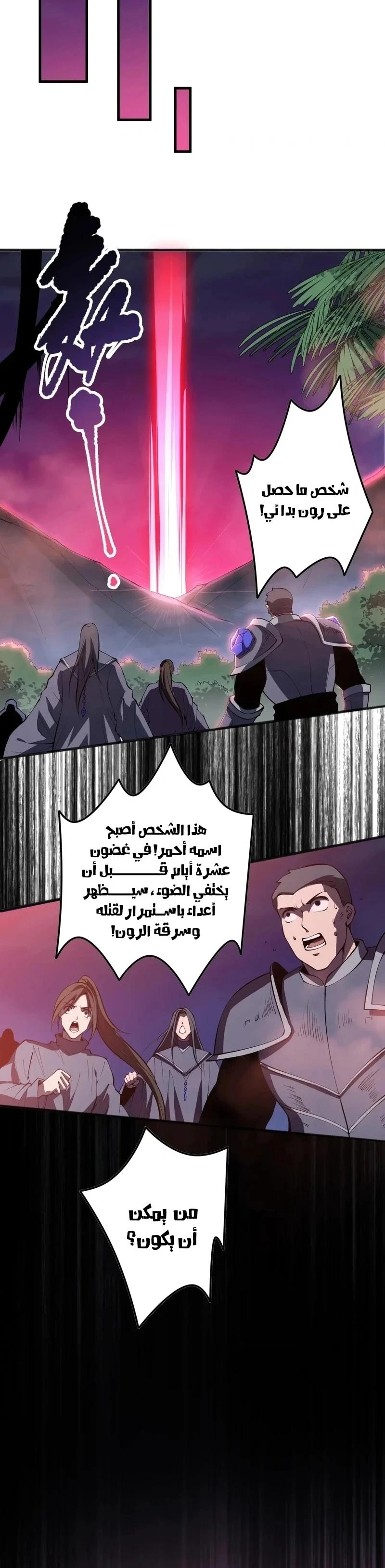Chapter Image 28