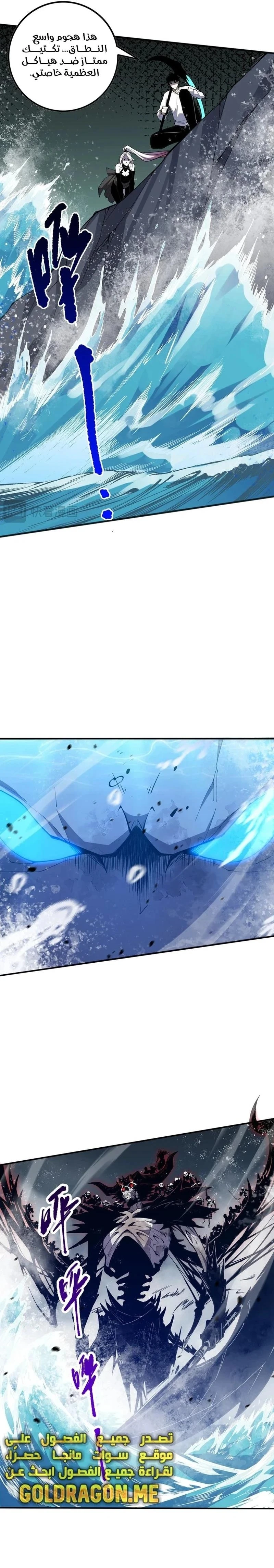 Chapter Image 7