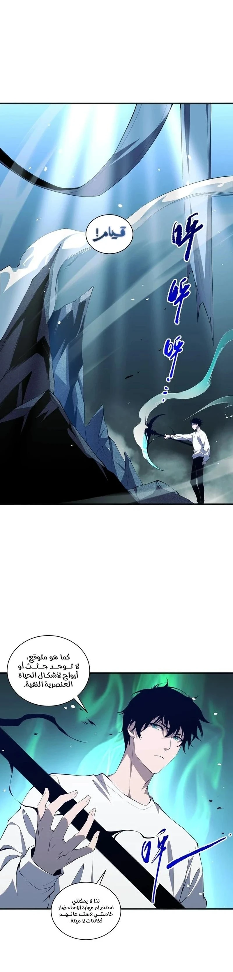 Chapter Image 11