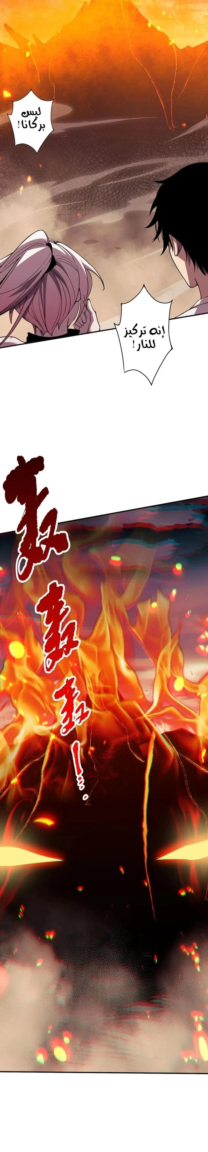 Chapter Image 16