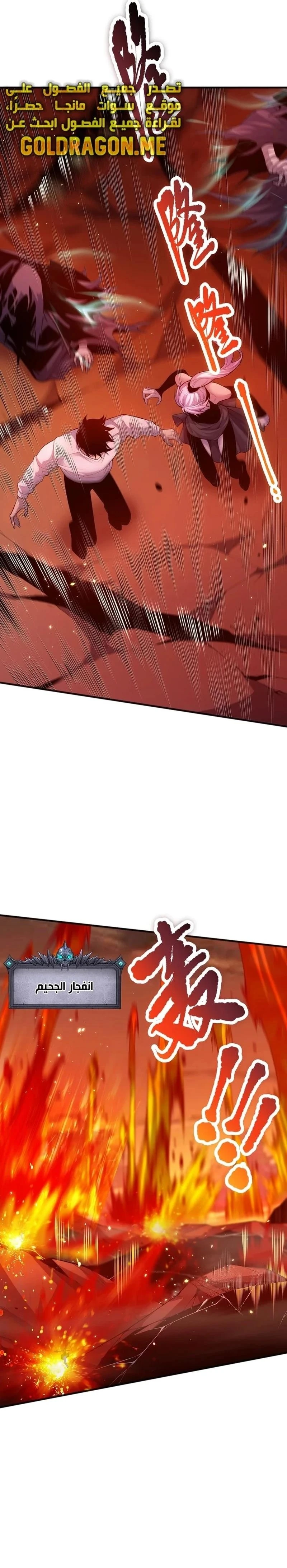 Chapter Image 23