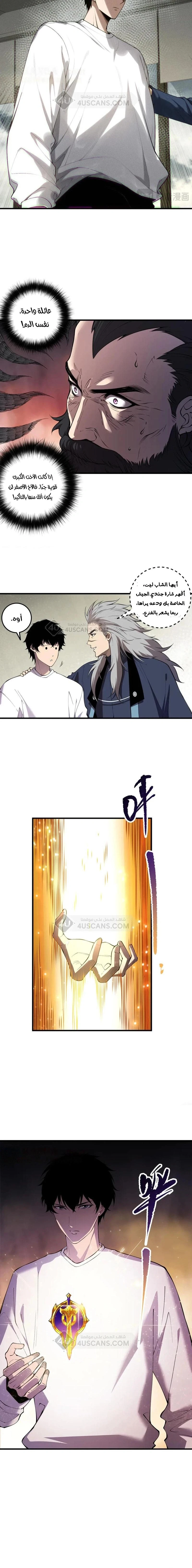 Chapter Image 2