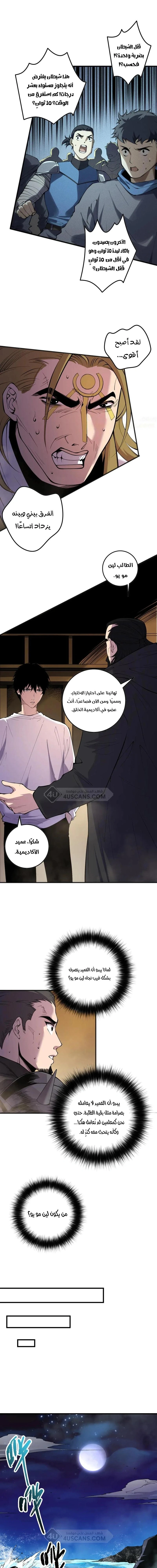 Chapter Image 9