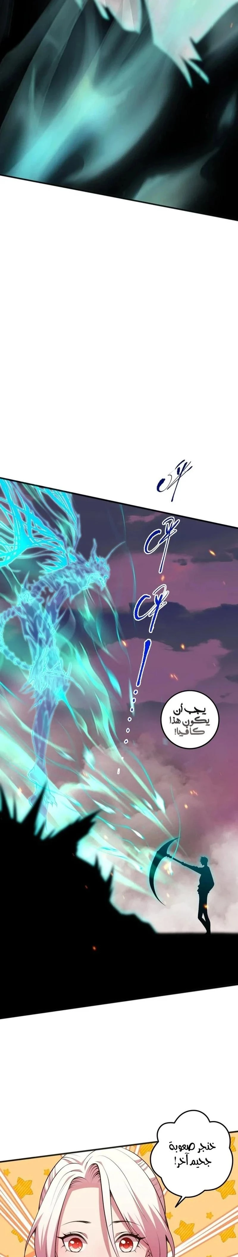 Chapter Image 16